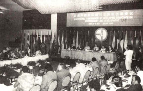The Ministerial Conference of Developing Countries on Environment and Development was held in Beijing on June 19, 1991. XIN HUA